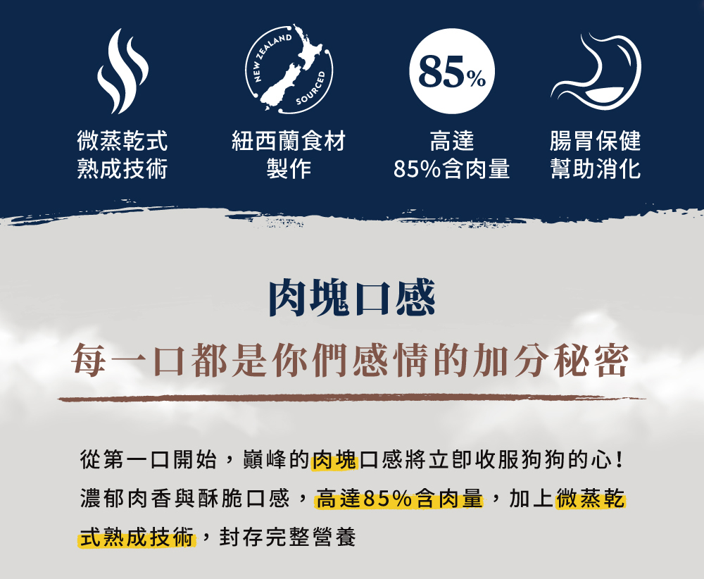 ZIWI 巔峰 微蒸鮮肉狗糧 牛肉 800g 三件組(狗飼料