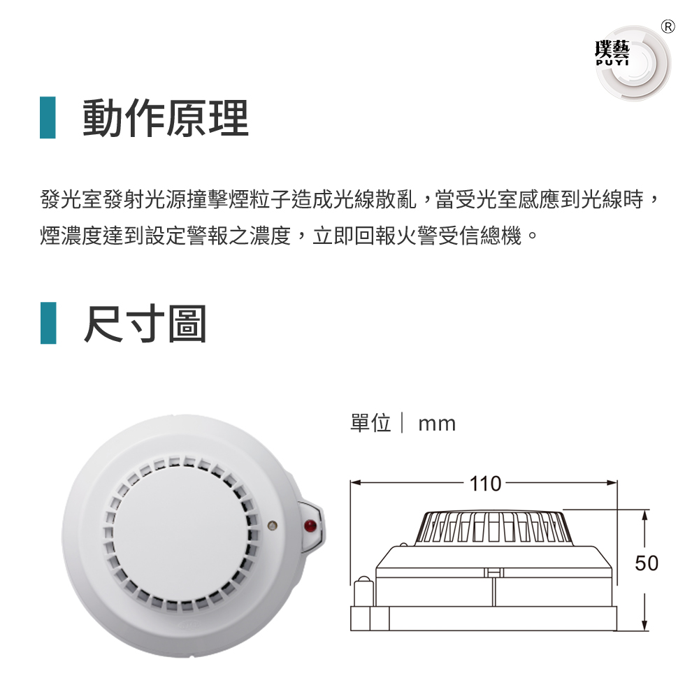 宏力 《10入組》偵煙探測器YH-0131(系統式探測器/偵