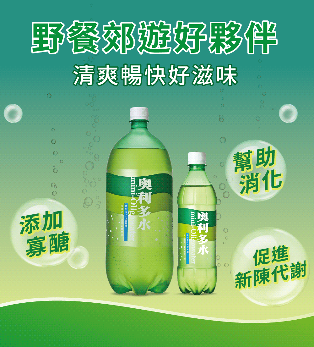 金車/伯朗 奧利多碳酸飲585ml+奧利多水Fiber in