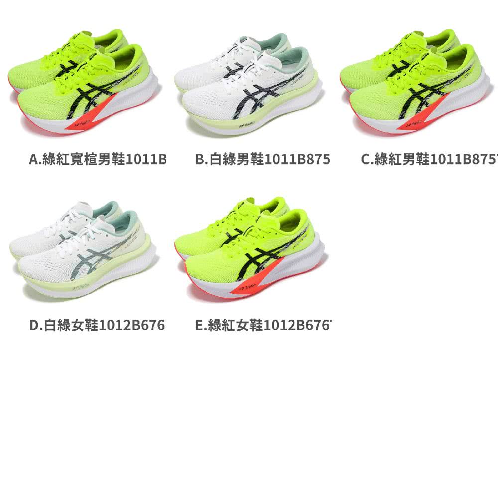 asics 亞瑟士 競速跑鞋 Magic Speed 4 男