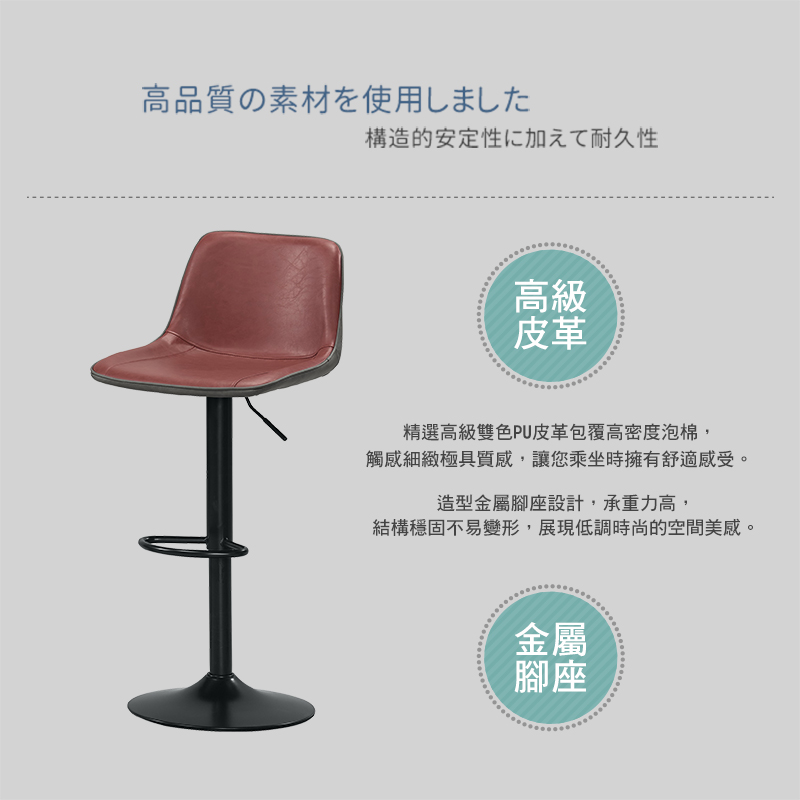 BODEN 維拉爾工業風皮面升降吧台椅/休閒吧檯高腳椅/工作