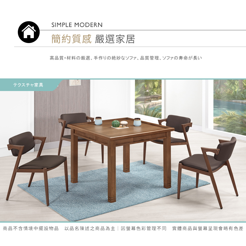 BODEN 耶森3.1尺多功能餐桌/休閒麻將桌椅組(一桌四椅