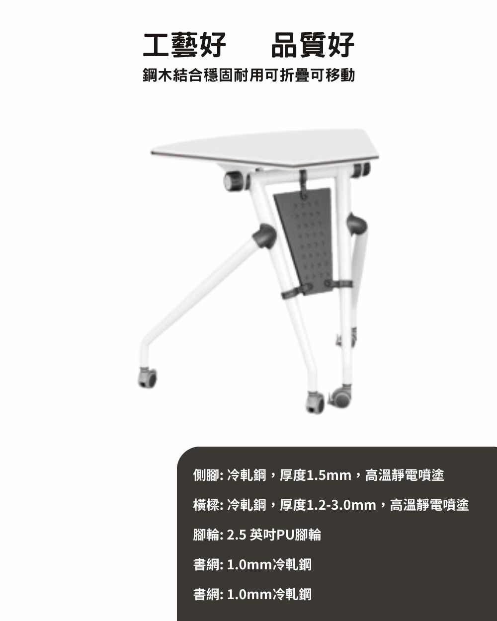 AS 雅司設計 AS雅司-FT-018B移動式折疊會議桌 推