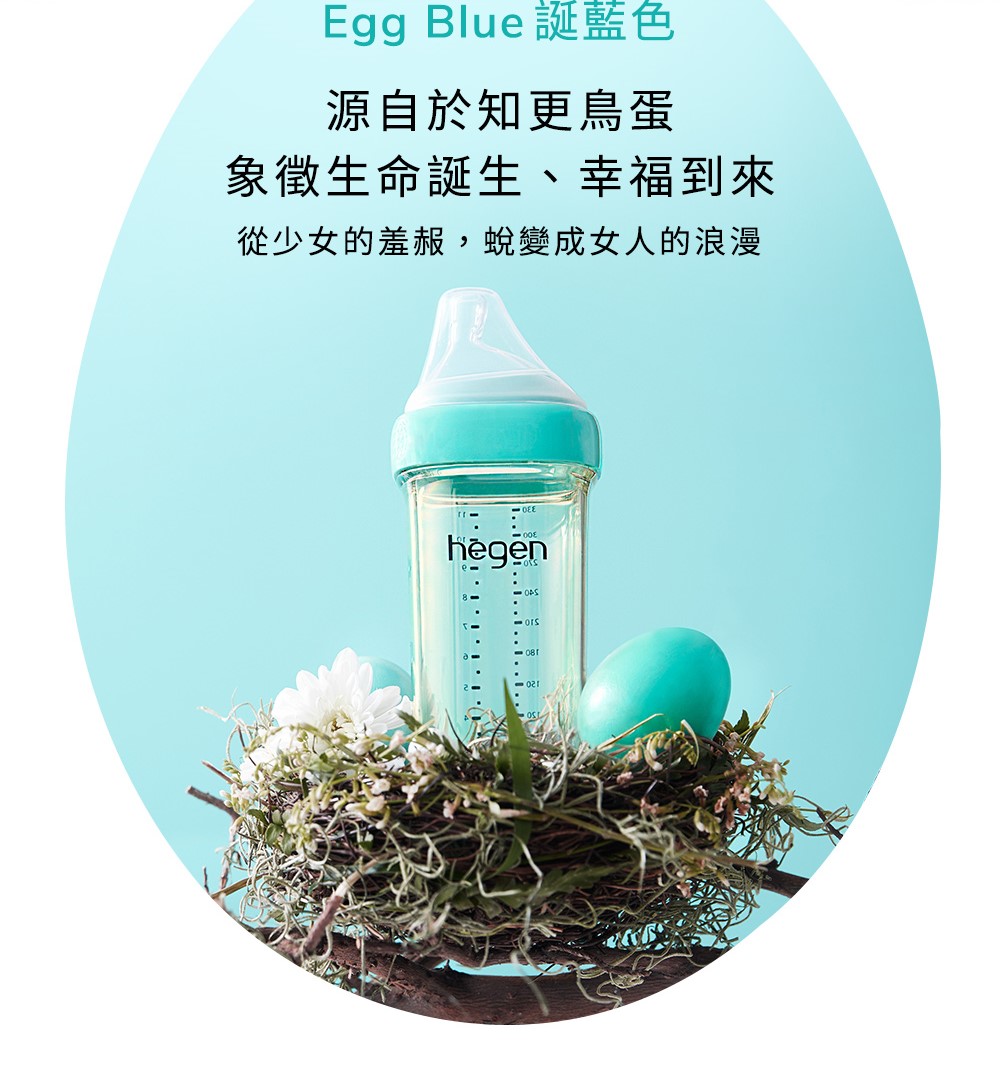 Egg Blue 誕藍色 源自於知更鳥蛋 象徵生命誕生、幸福到來 從少女的羞赧,蛻變成女人的浪漫 