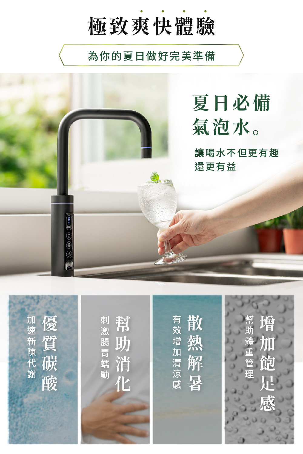 美國OASIS】櫥下極奢氣泡三溫飲水機|LUXES-FIZZ-401 - 淨飲水機 美國OASIS】櫥下極奢氣泡三溫飲水機|LUXES-FIZZ-401 - 淨飲水機