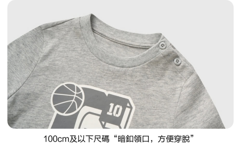 100cm及以下尺碼暗釦領口,方便穿脫 