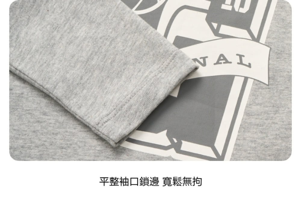 平整袖口鎖邊 寬鬆無拘 