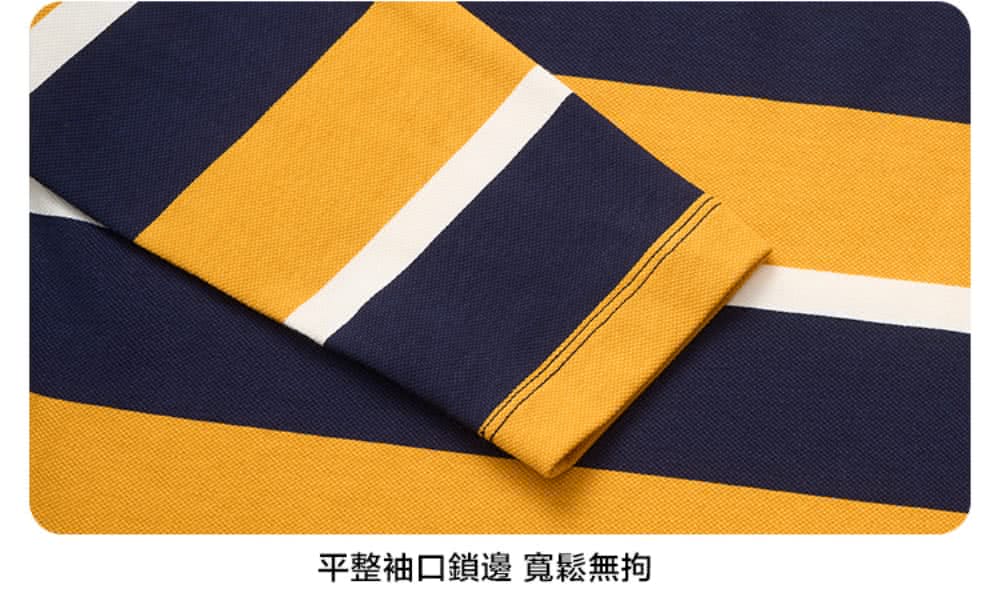 平整袖口鎖邊 寬鬆無拘 