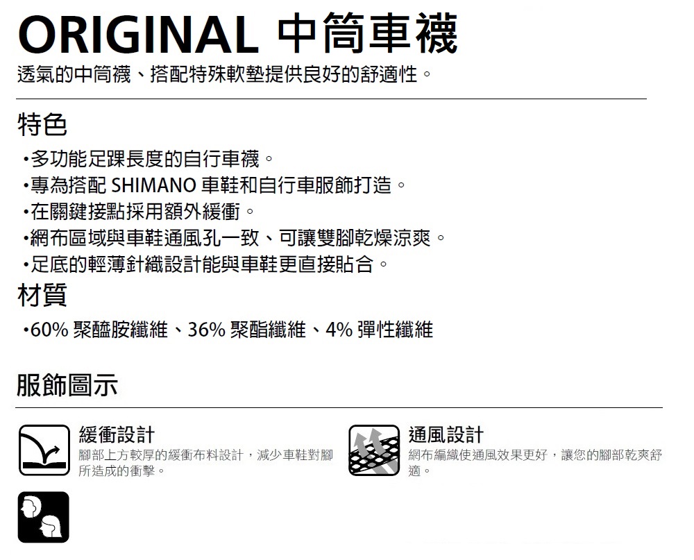 SHIMANO ORIGINAL 中筒車襪 卡其色折扣推薦