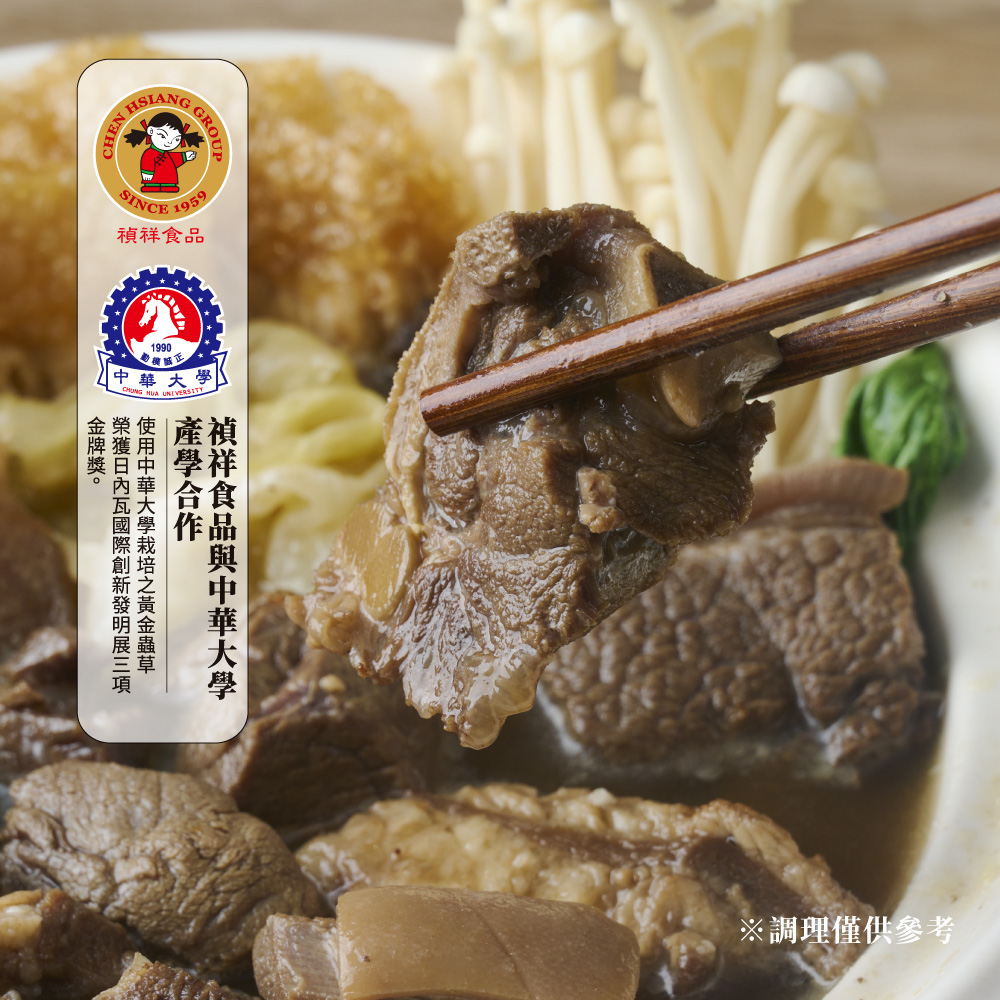 禎祥食品 黃金蟲草羊肉爐禮盒 1500g/盒(中秋禮盒/伴手