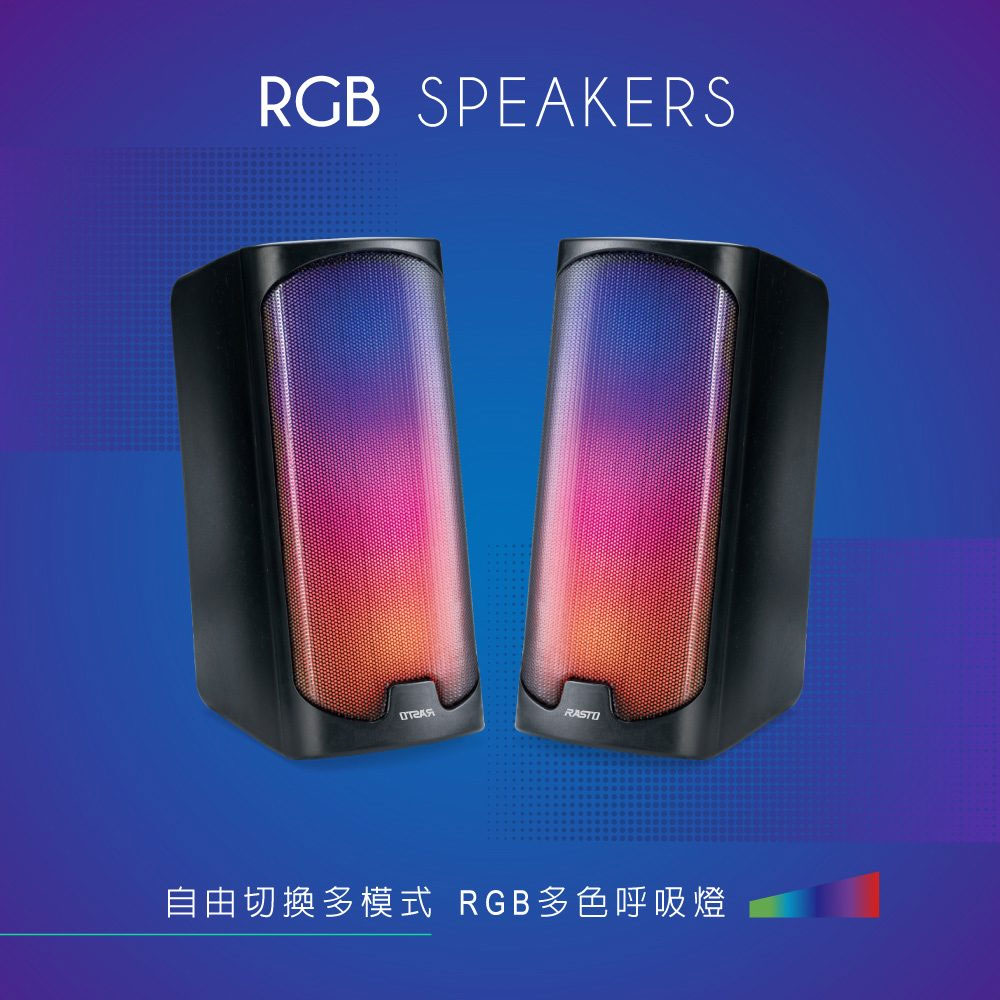 RD13 RGB 2.0聲道喇叭折扣推薦