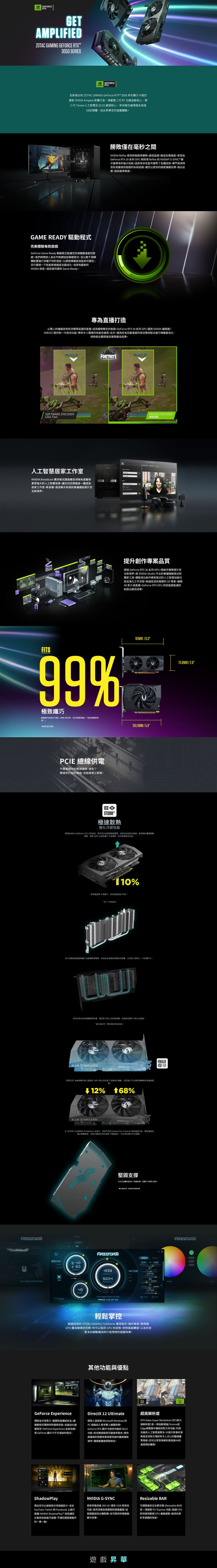 ZOTAC 索泰 GAMING GeForce RTX 30