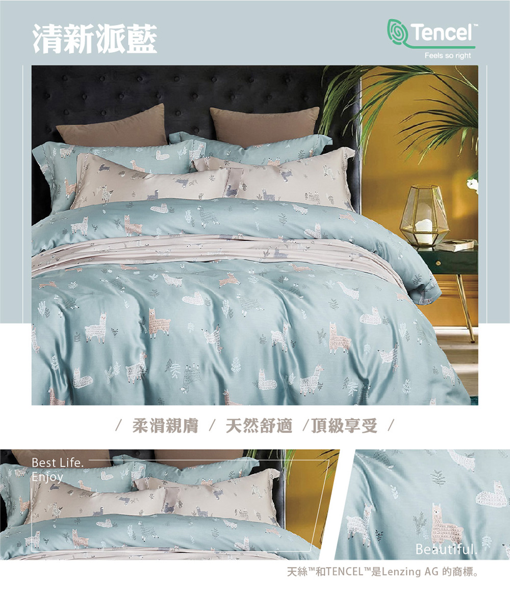 Prawear 巴麗維亞 100%天絲™品牌萊賽爾纖維(加大