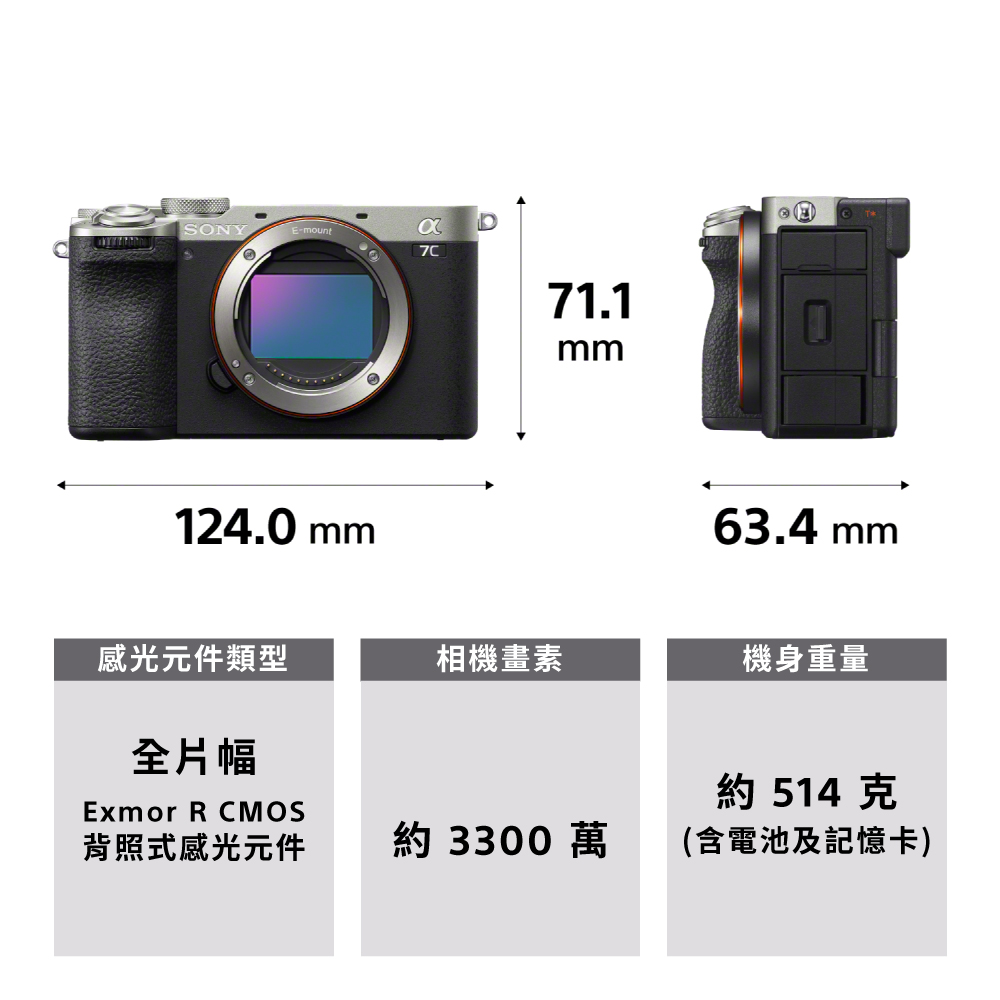 SONY 索尼 ILCE-7CM2 A7CM2 α7C II