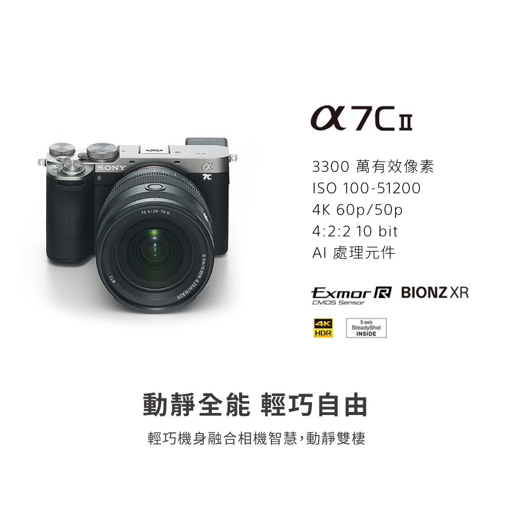 SONY 索尼 ILCE-7CM2 A7CM2 α7C II