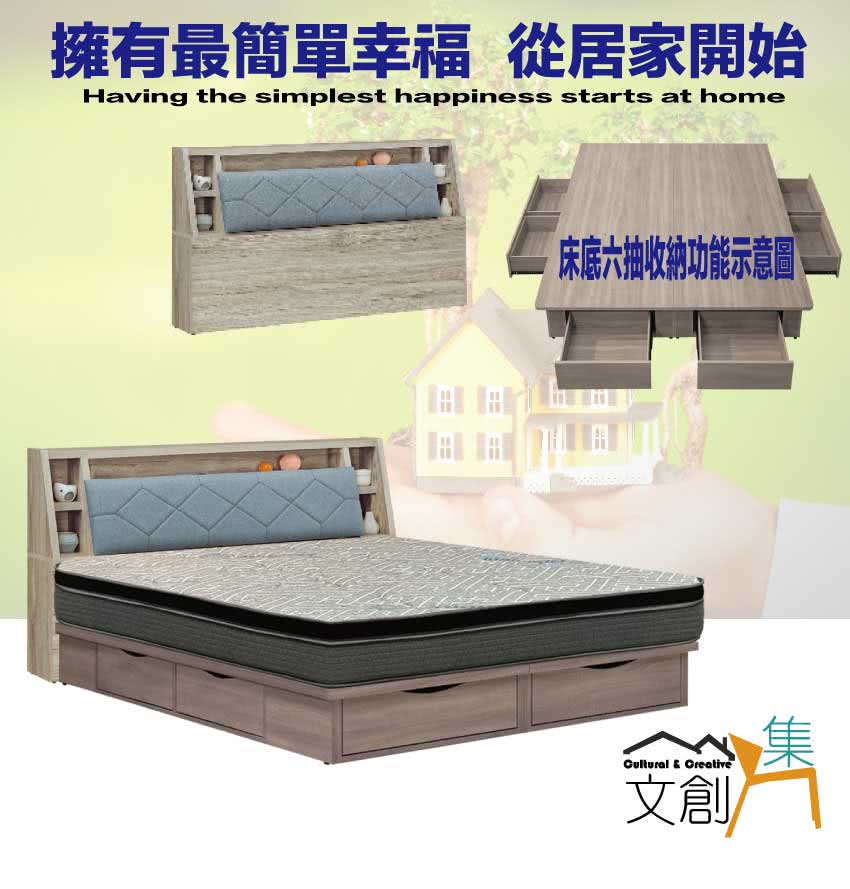 文創集 歌姬雙人加大6尺六抽亞麻布三件式床台(床頭＋六抽底＋