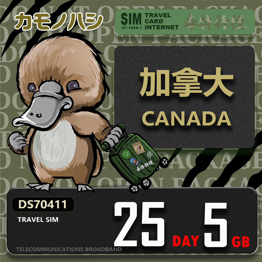 platypus 鴨嘴獸 Travel Sim 加拿大 25