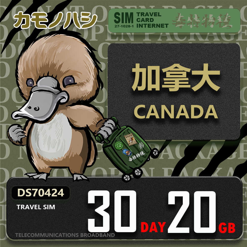 platypus 鴨嘴獸 Travel Sim 加拿大 30