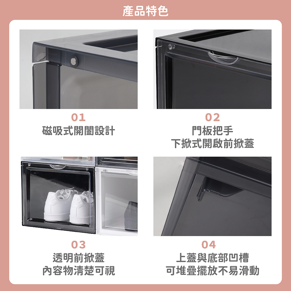 HOUSE 好室喵 KD看得見組裝式磁吸-側開鞋盒-6入品牌
