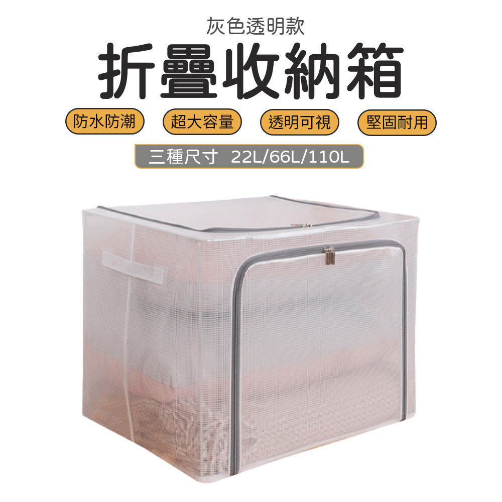 DA 衣物折疊收納箱 110L 鋼架支撐(棉被 衣物收納 雙