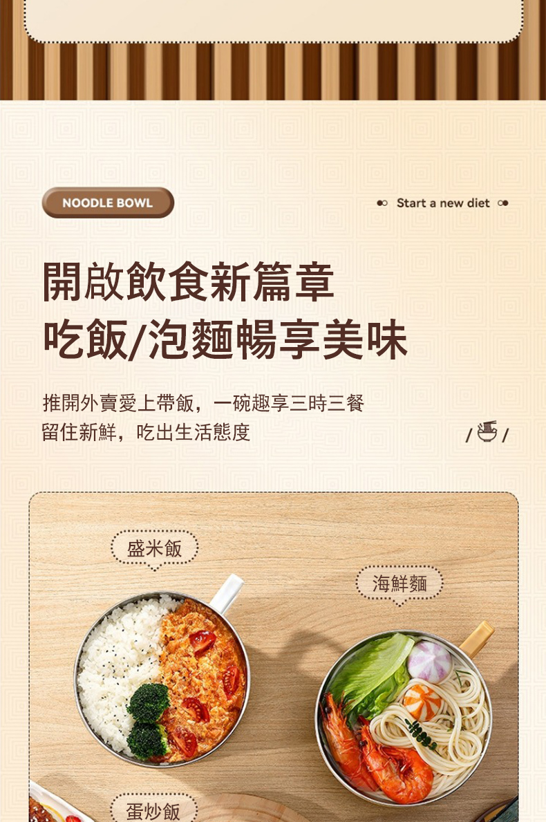 留住新鮮,吃出生活態度