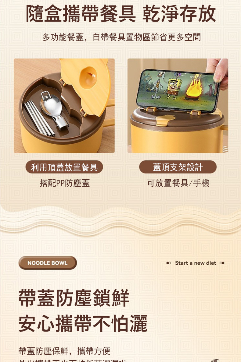 多功能餐蓋,自帶餐具置物區節省更多空間