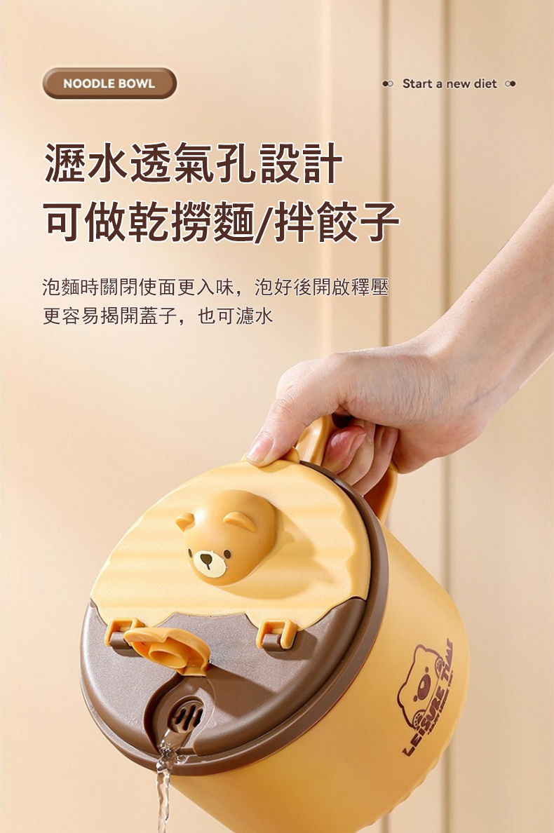 瀝水透氣孔設計 可做乾撈麵拌餃子 泡麵時關閉使面更入味,泡好後開啟釋壓 更容易揭開蓋子,也可濾水 