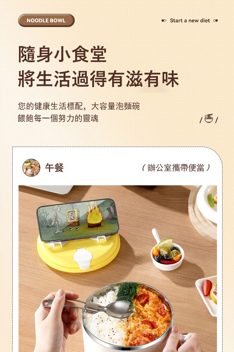 您的健康生活標配,大容量泡麵碗