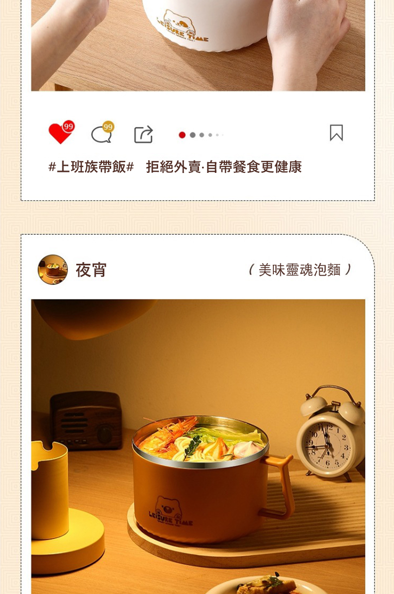 上班族帶飯 拒絕外賣自帶餐食更健康 夜宵 美味靈魂泡麵 丿 
