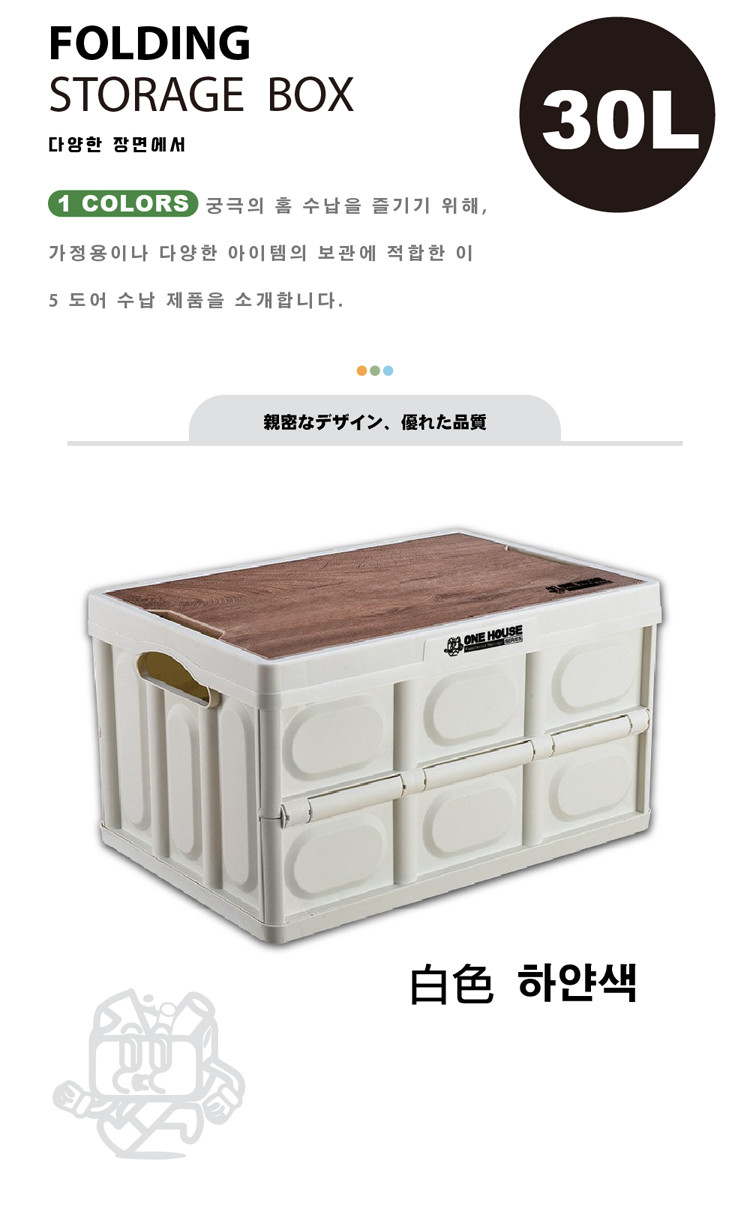 ONE HOUSE 阪原百變桌板折疊收納箱-30L中款(2入