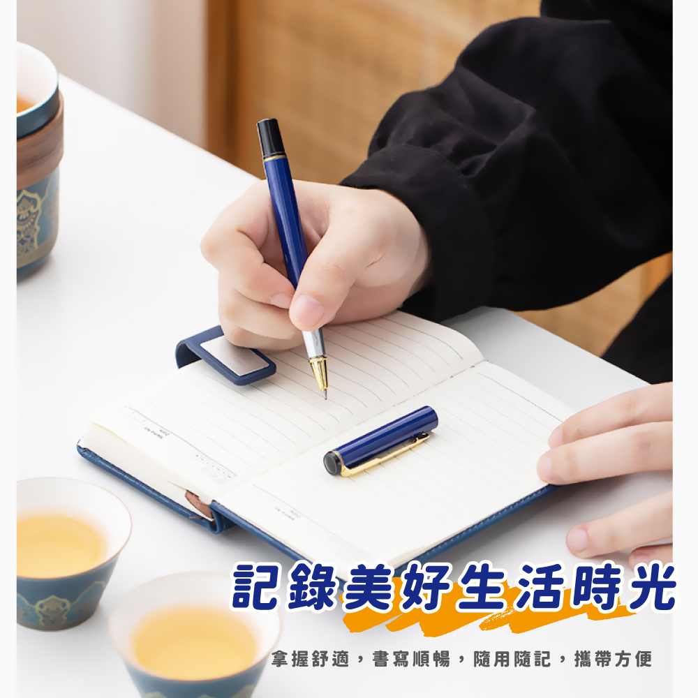 記錄美好生活時光 拿握舒適,書寫順暢,隨用隨記,攜帶方便 