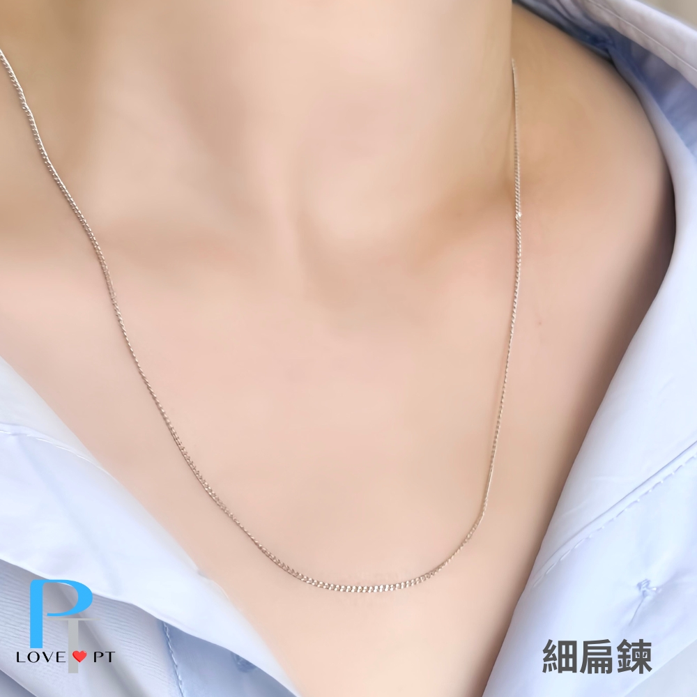 細扁鍊 