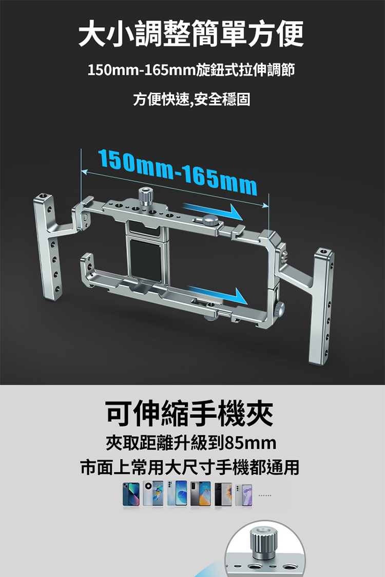 CimaPro A-126 兔籠 手機跟拍提籠套組 益祥公司