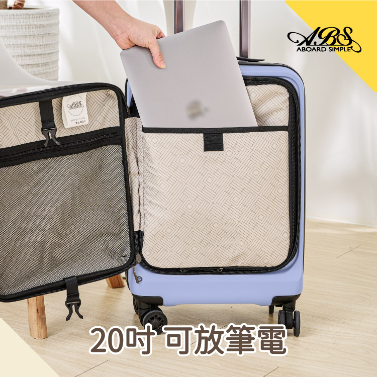 20吋 可放筆電 