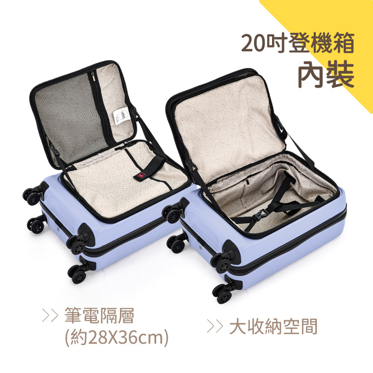 20吋登機箱 內裝 筆電隔層 約28x36cm 大收納空間 