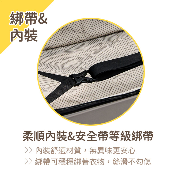 綁帶 內裝 柔順內裝安全帶等級綁帶 內裝舒適材質,無異味更安心 綁帶可穩穩綁著衣物,絲滑不勾傷 