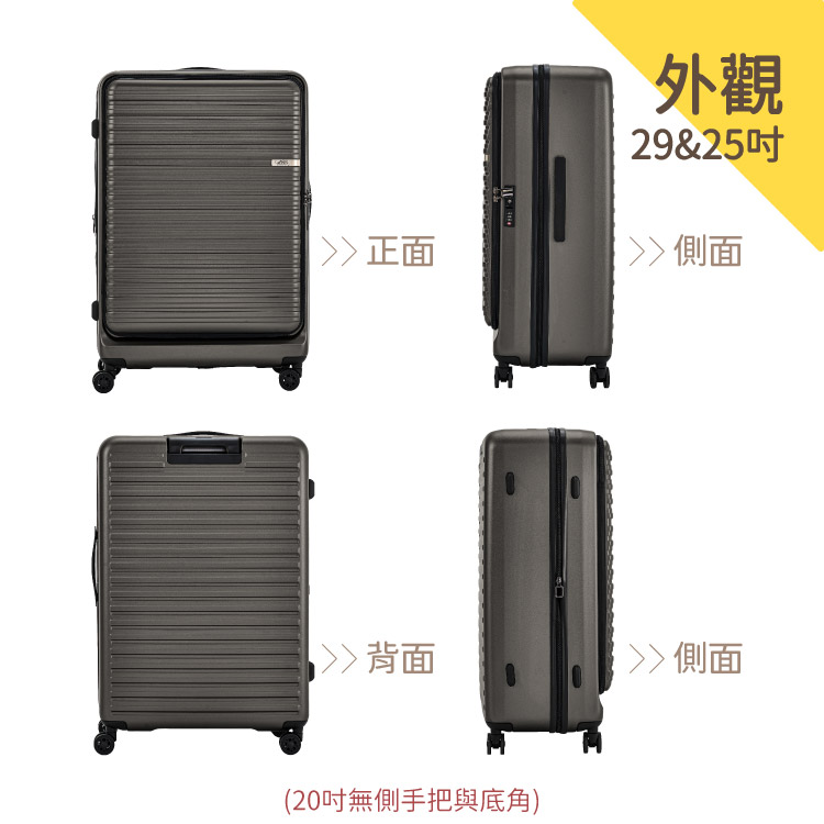 20吋無側手把與底角