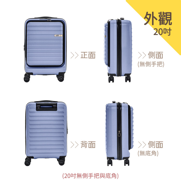 20吋無側手把與底角