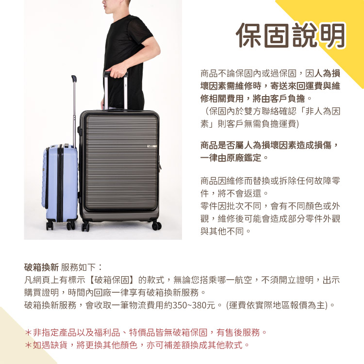 破箱換新服務,會收取一筆物流費用約350380元。運費依實際地區報價為主。