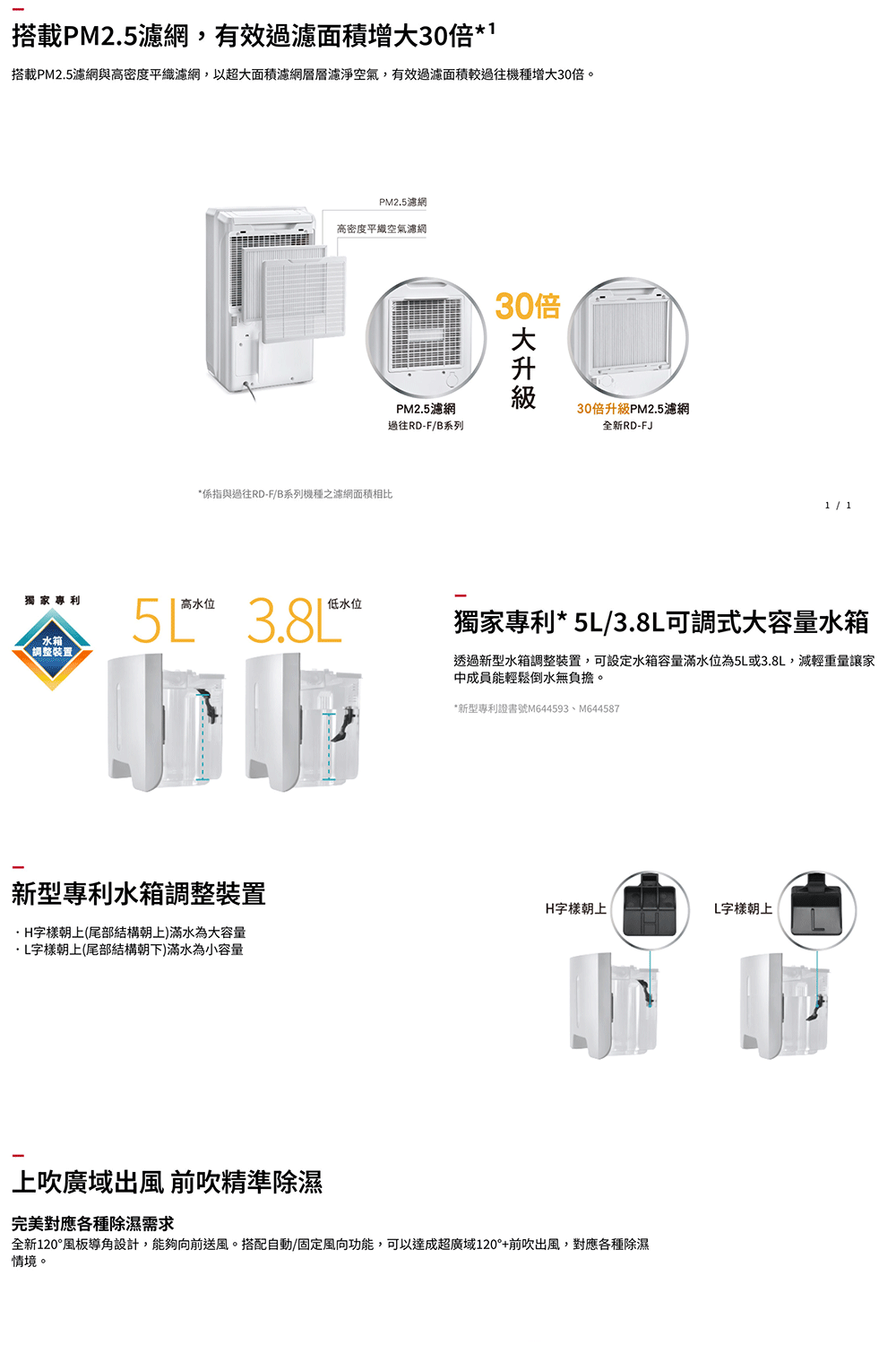 HITACHI 日立 一級能效 7L 舒適節能除濕機(RD-