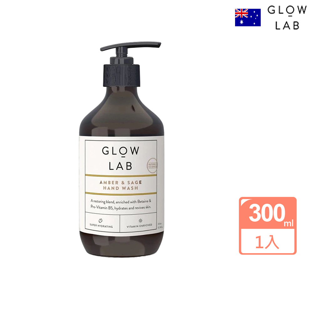 紐西蘭GLOW LAB 植物精油洗手乳300ml任選2入(琥