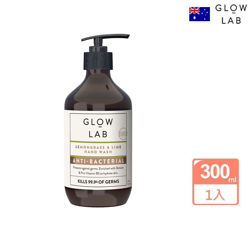 紐西蘭GLOW LAB 植物精油洗手乳300ml任選2入(琥