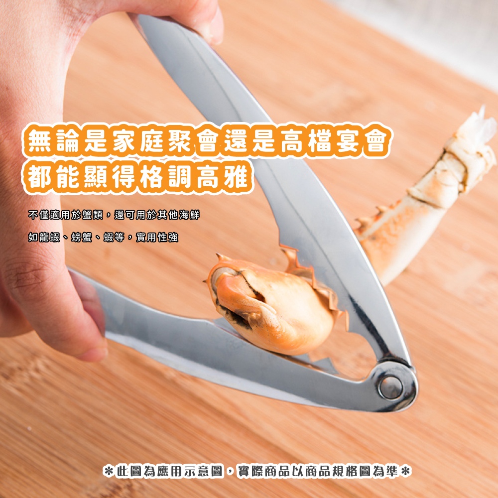 無論是家庭聚會還是高檔宴會 都能顯得格調高雅 不僅適用於蟹類,還可用於其他海鮮 如龍蝦、螃蟹、蝦等,實用性強 此圖為應用示意圖,實際商品以商品規格圖為準 