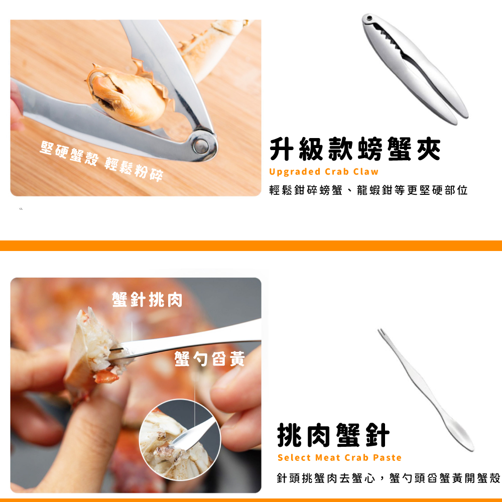 針頭挑蟹肉去蟹心,蟹勺頭舀蟹黃開蟹殼