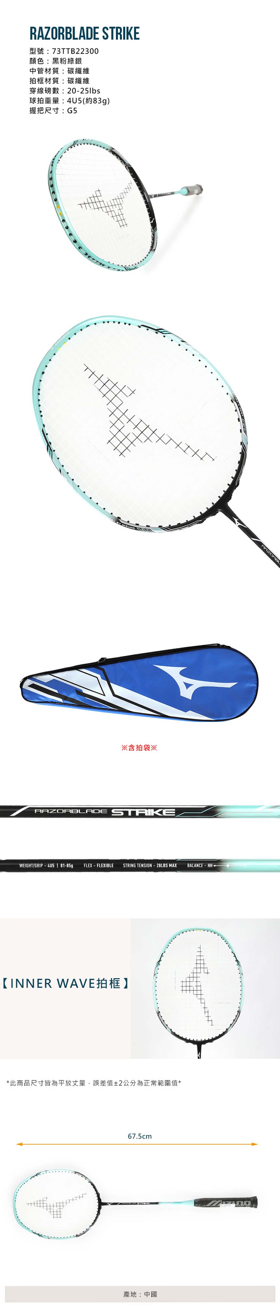 MIZUNO 美津濃 羽球拍-含拍袋-羽球拍 訓練 穿線拍 