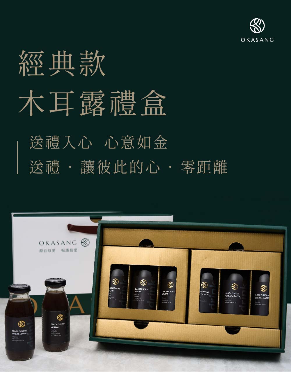 O卡桑 精裝黑木耳露禮盒200mlx2盒（共12入）折扣推薦