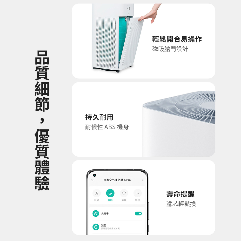 米家 空氣淨化器4Pro(空氣淨化器 淨化器 空氣清淨機 清