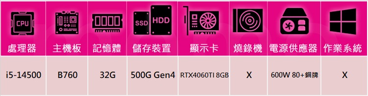 技嘉平台 i5十四核GeForce RTX 4060TI{三