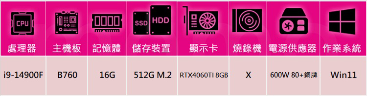 華碩平台 i9廿四核心GeForce RTX 4060TI 