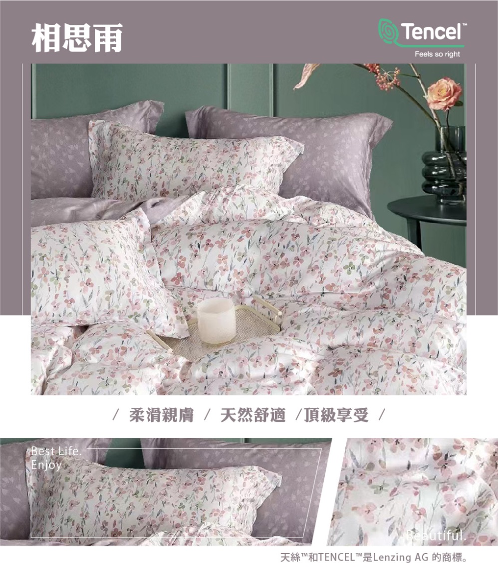 Prawear 巴麗維亞 100%天絲™品牌萊賽爾纖維(兩用